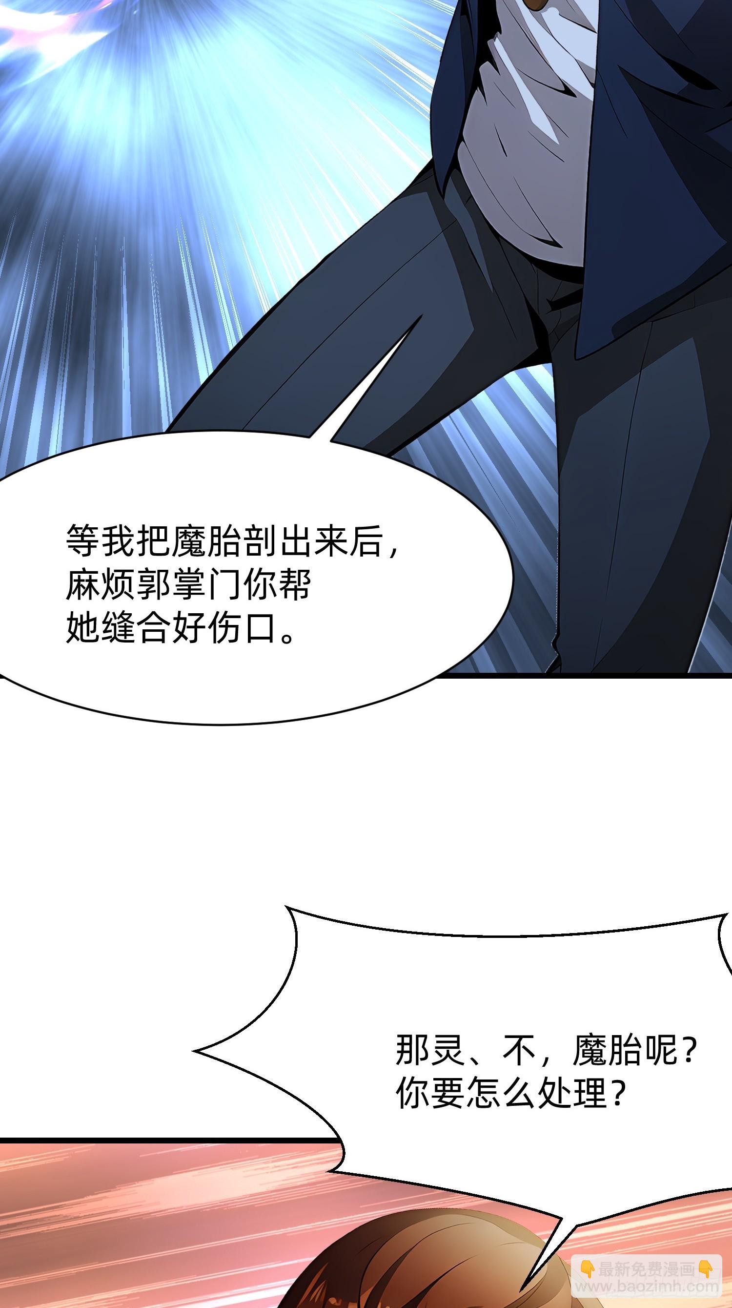 97 我当爹了？-第97话
