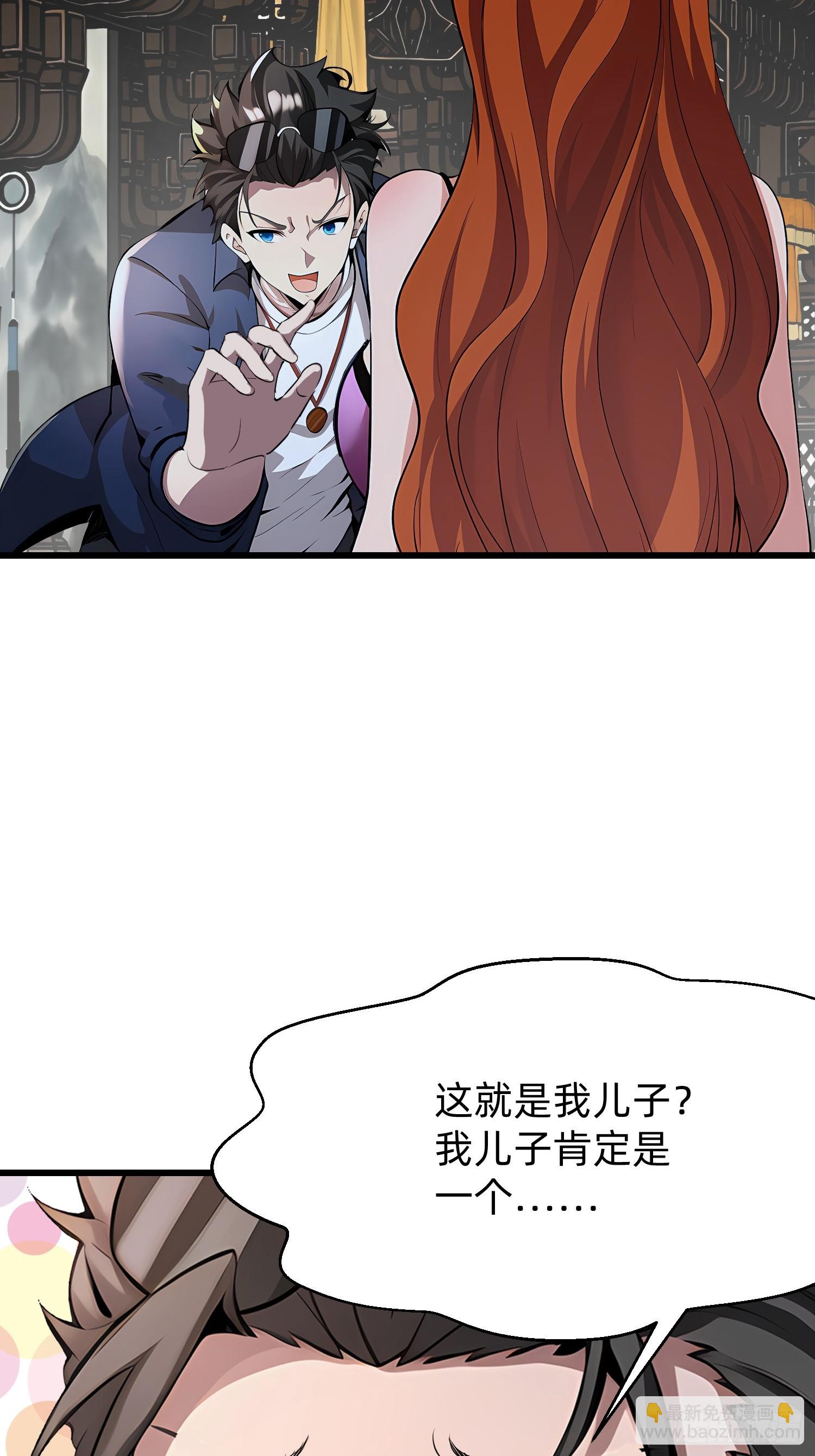 97 我当爹了？-第97话