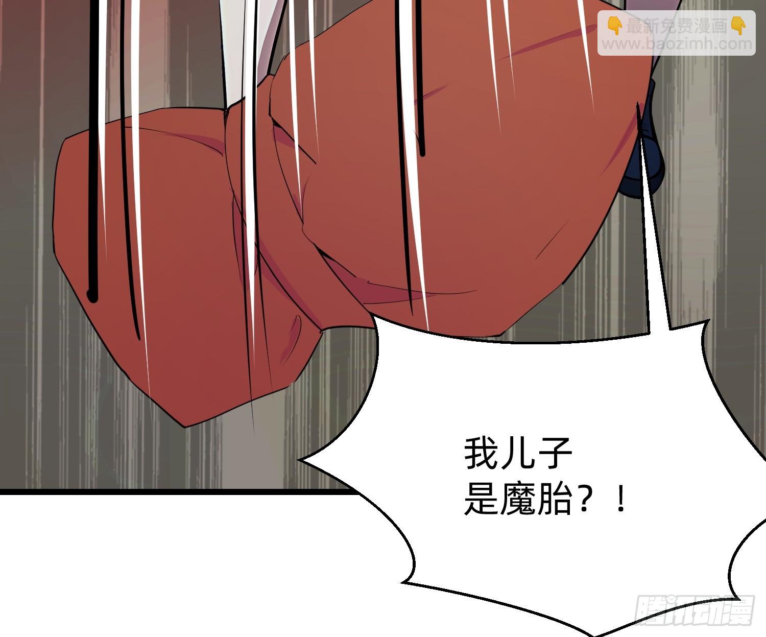 97 我当爹了？-第97话