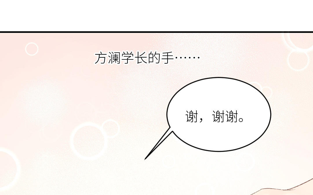 第十话 书包(1/3)-第11话