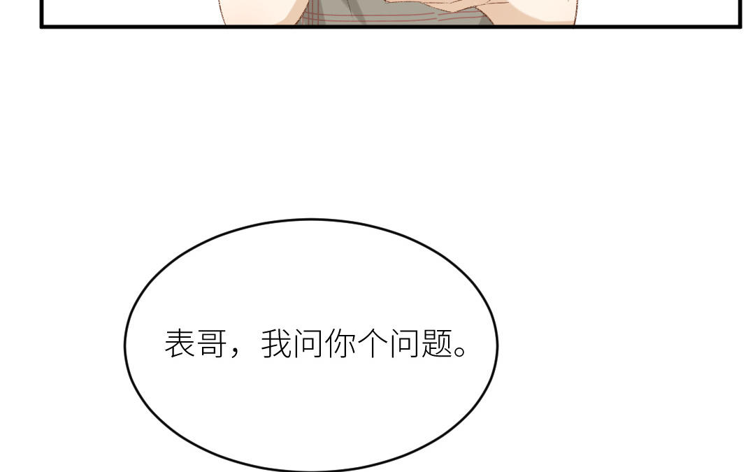 第十二话 我来帮你呀~(1/3)-第13话