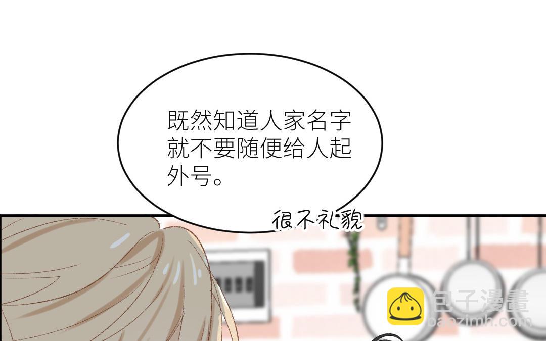 第十二话 我来帮你呀~(1/3)-第13话