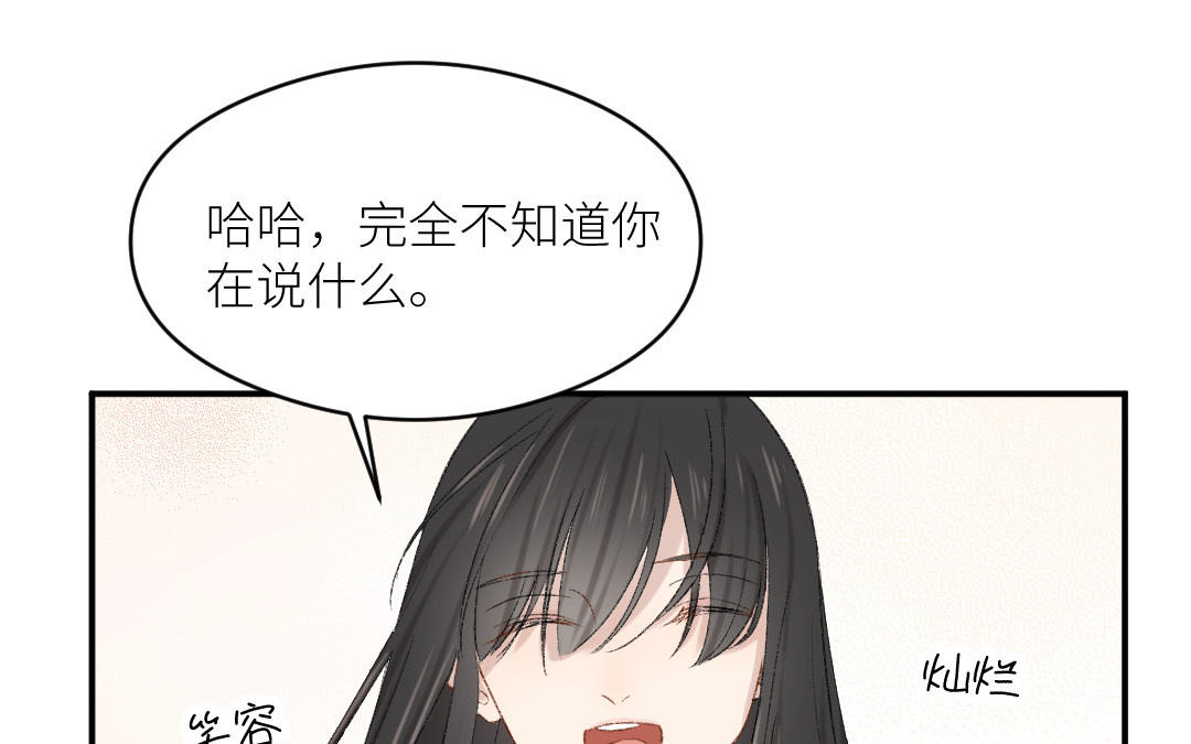 第十四话 你才是程天吧(1/3)-第15话