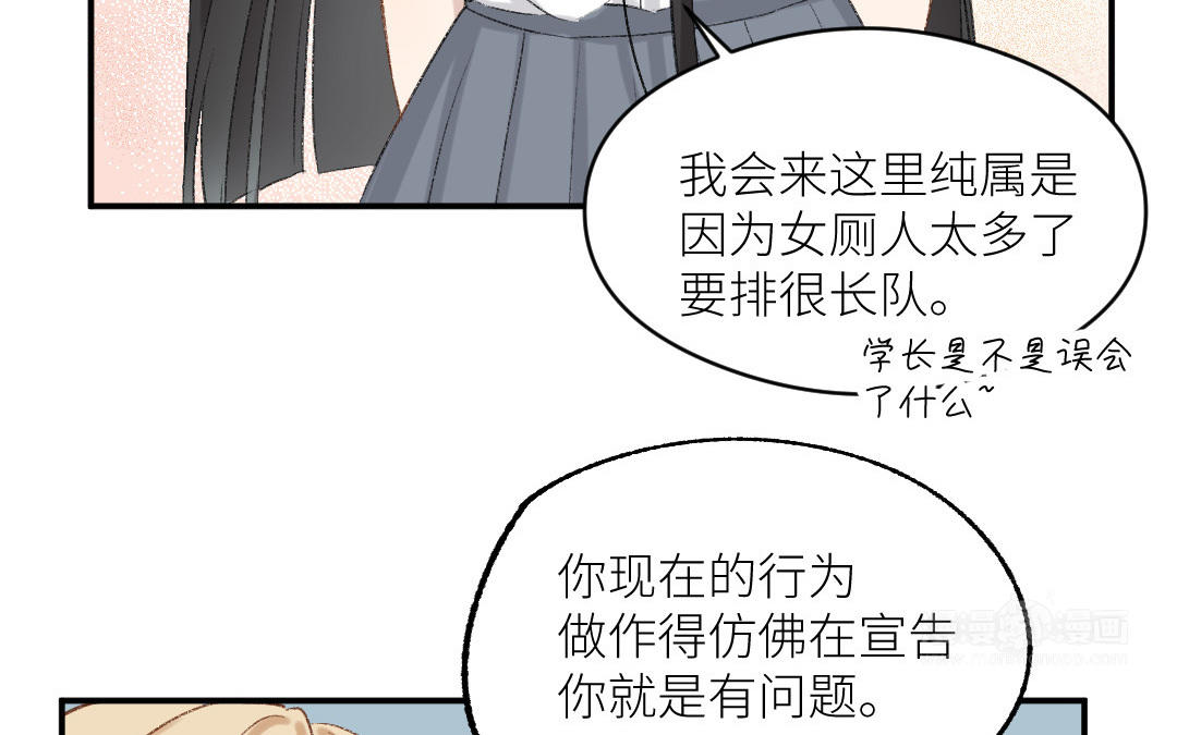 第十四话 你才是程天吧(1/3)-第15话
