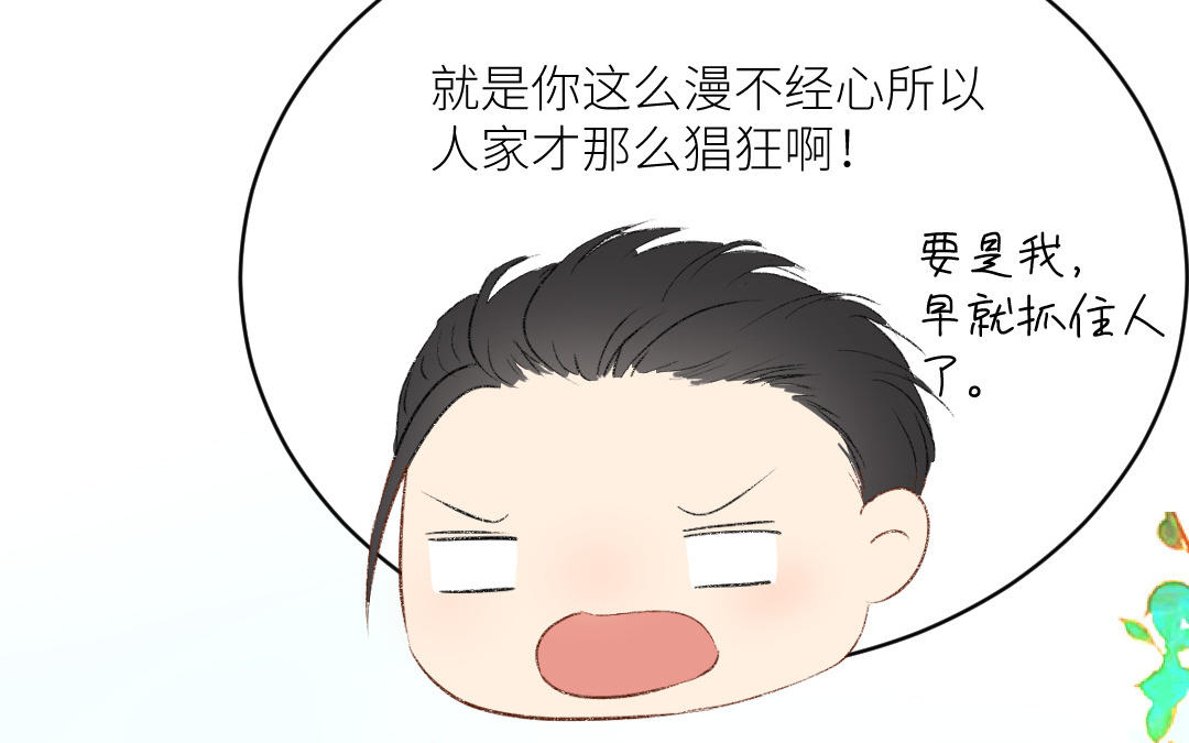 第十六话 灵活的胖子(1/3)-第17话