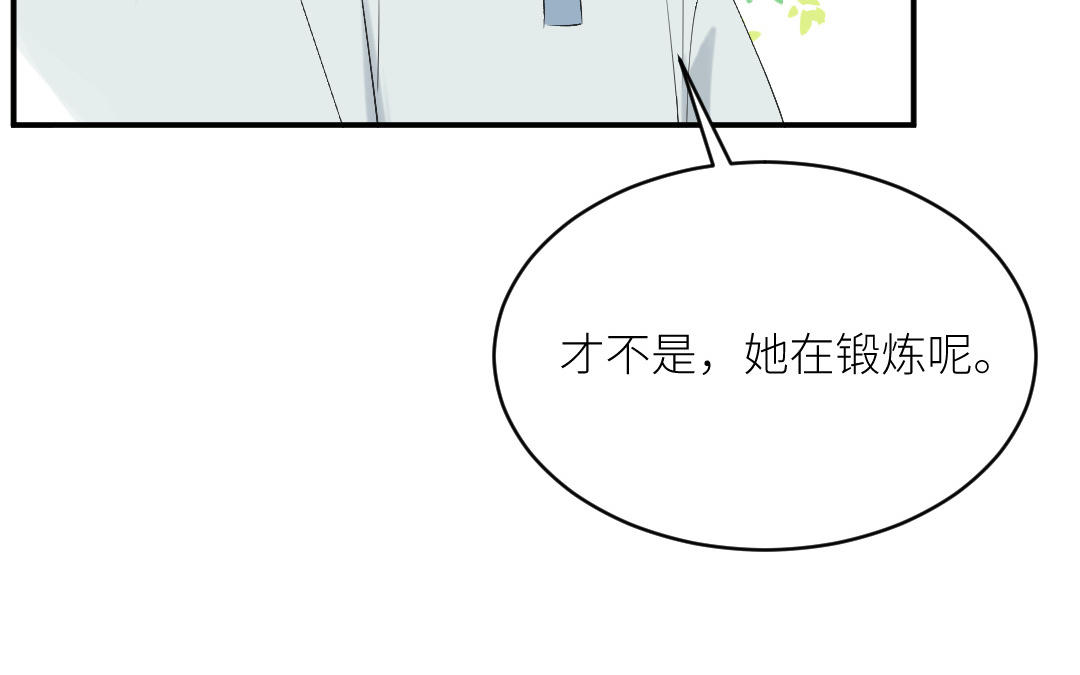 第二十八话 她在锻炼(1/3)-第29话