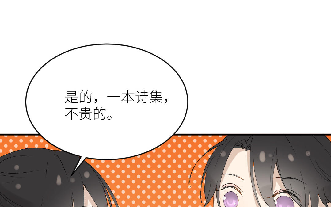 第三十话 座位(1/3)-第31话