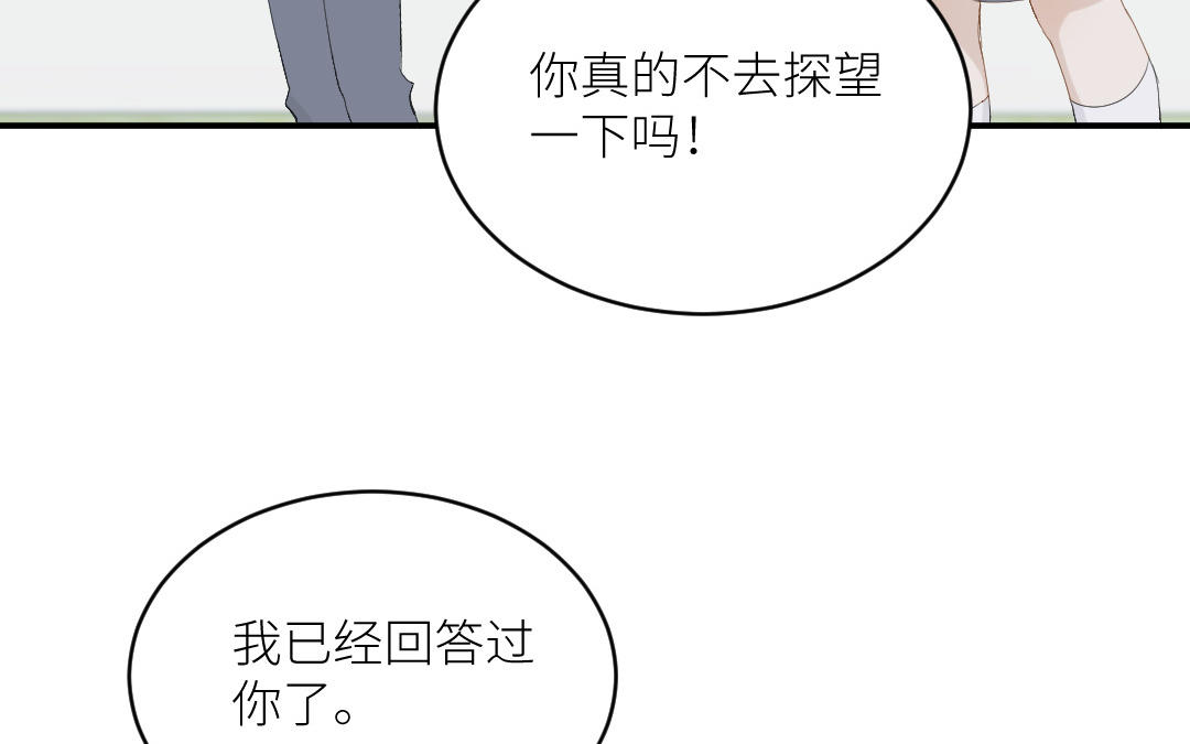 第三十四话 深渊里的小狗(1/3)-第35话