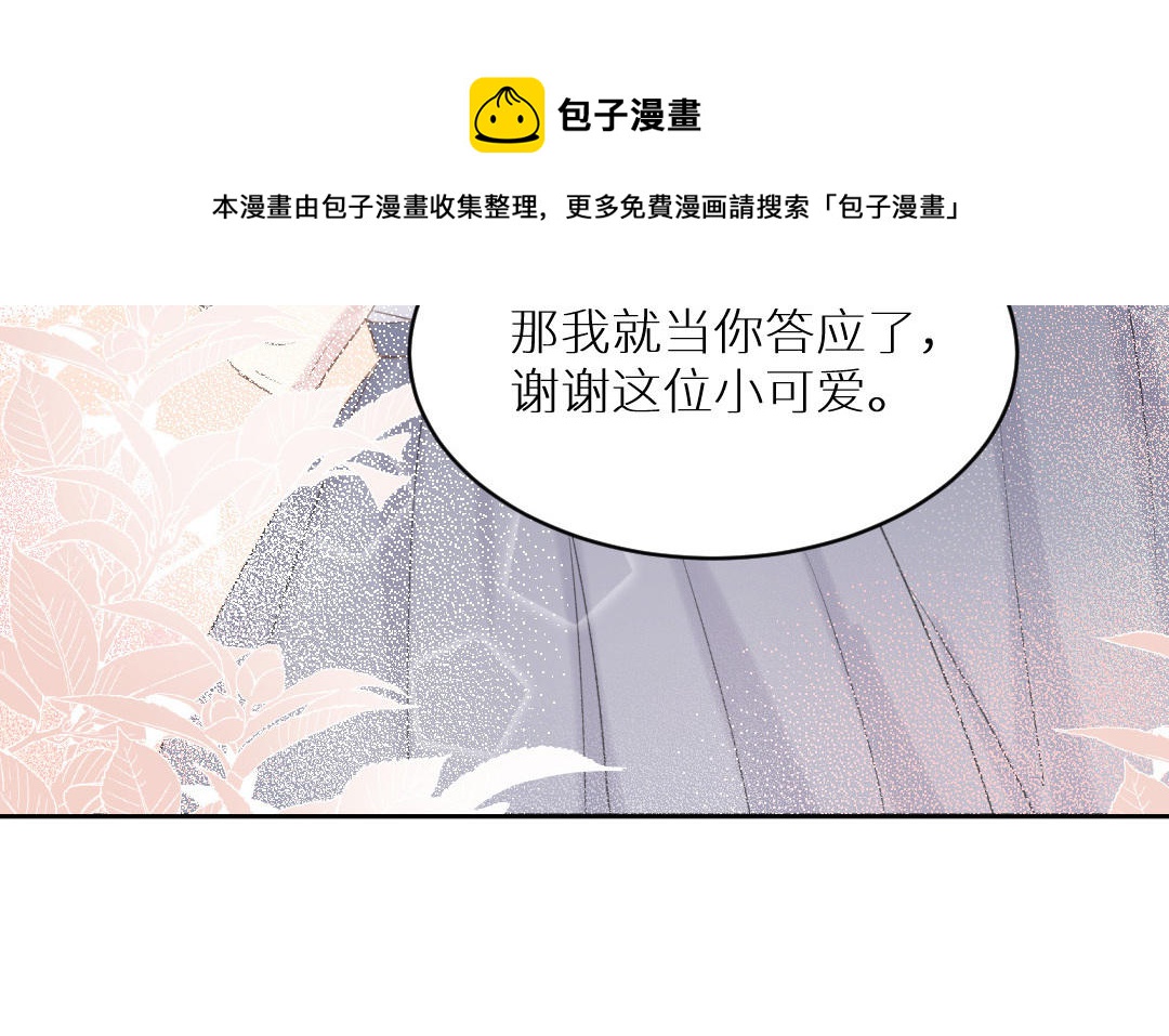 第四话 硬着头皮来了(1/2)-第5话