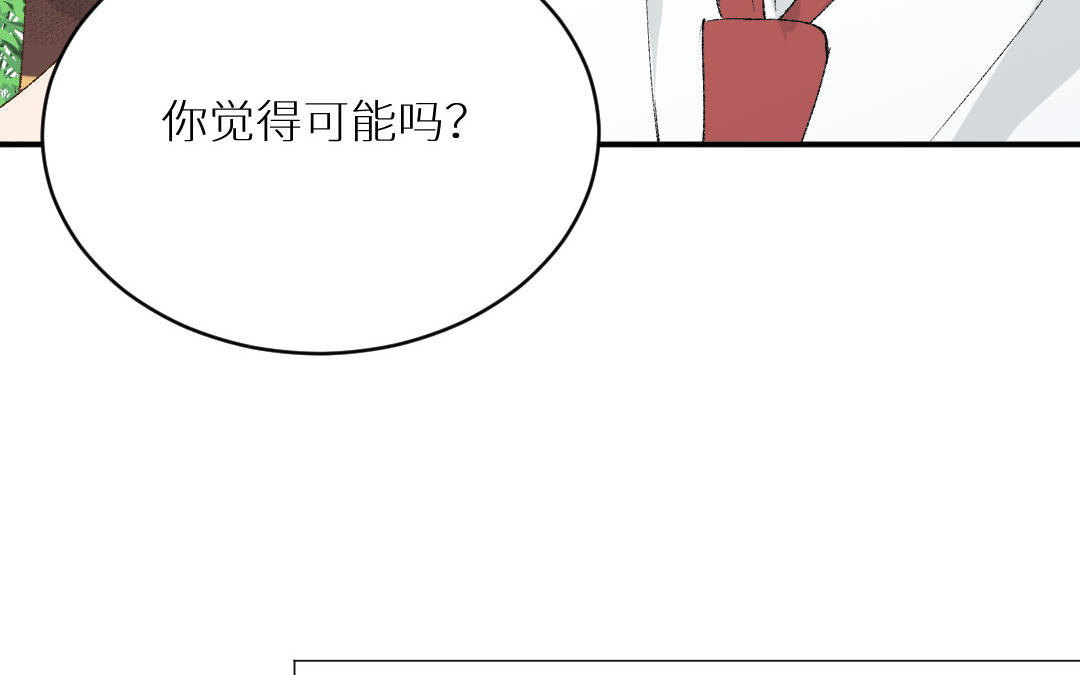 第六话 谢谢你(1/3)-第7话