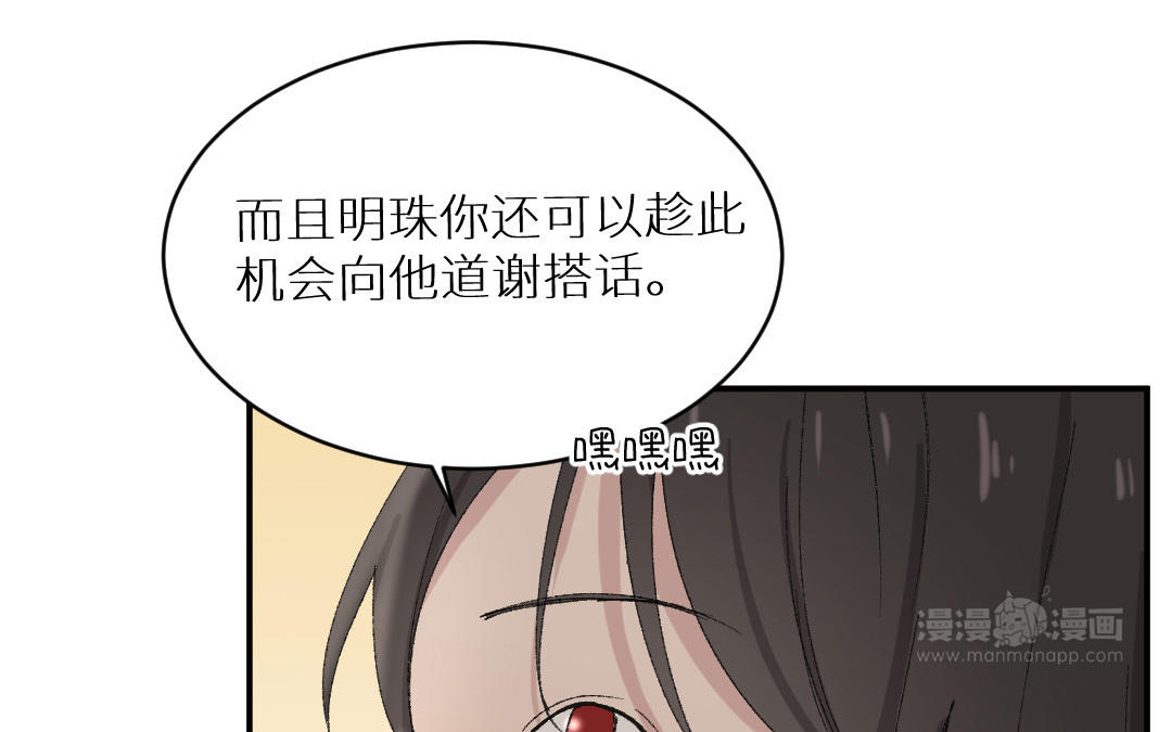 第六话 谢谢你(1/3)-第7话