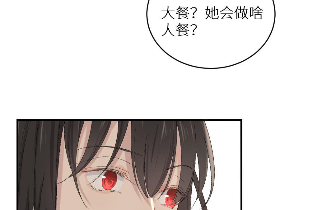 第八话 少女心思(1/2)-第9话
