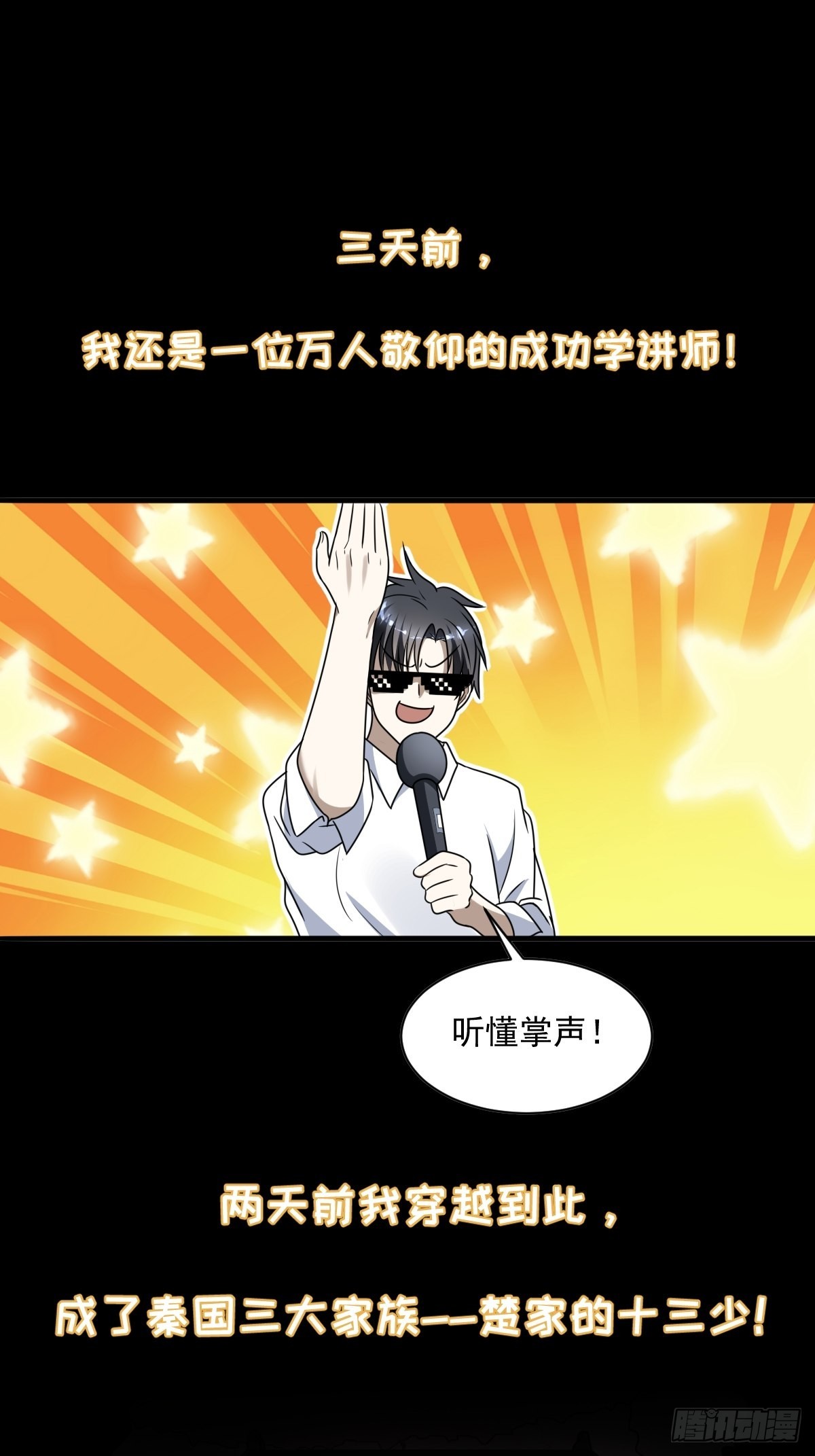 1-第1话