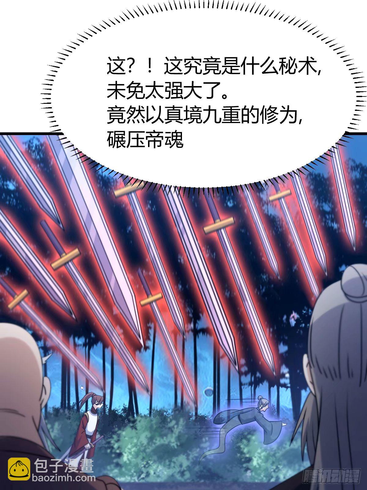 101(1/2)-第101话