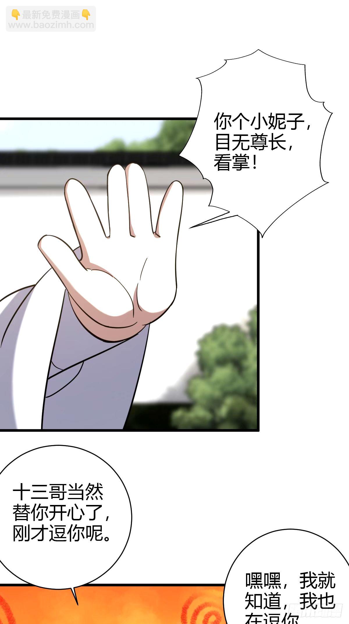 106(1/2)-第105话