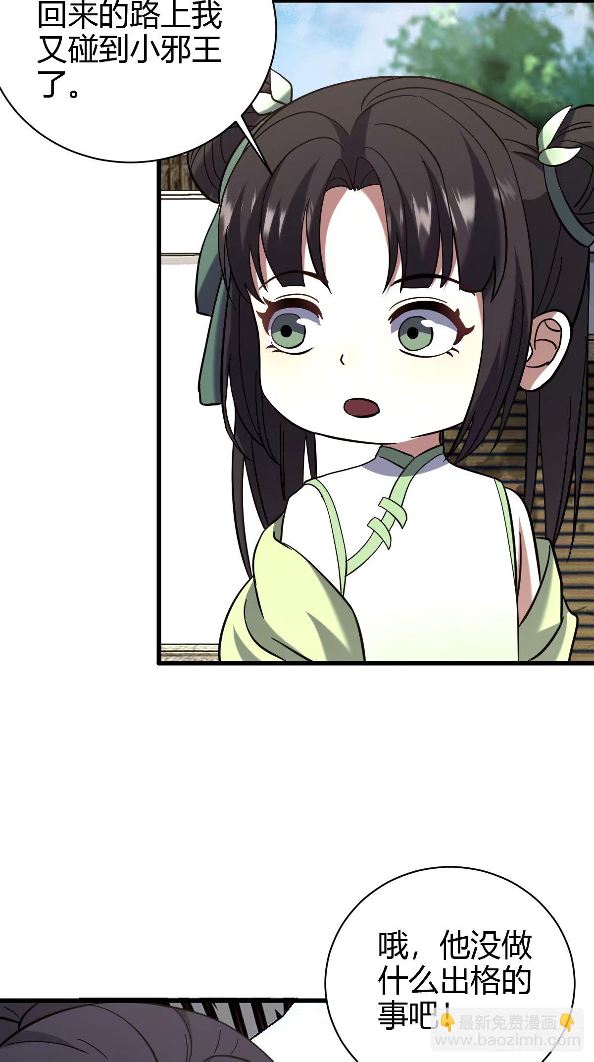 106(1/2)-第105话