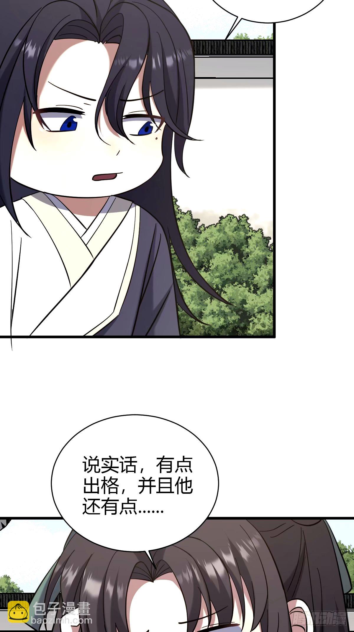 106(1/2)-第105话