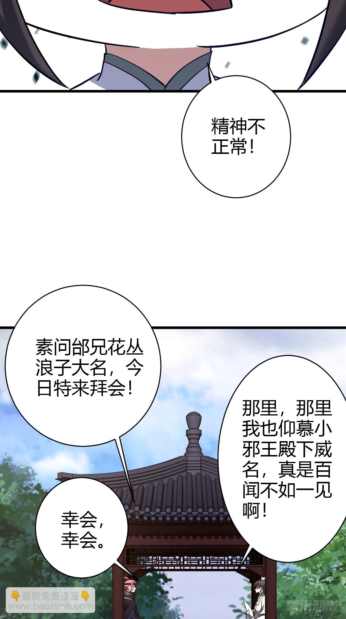 106(1/2)-第105话