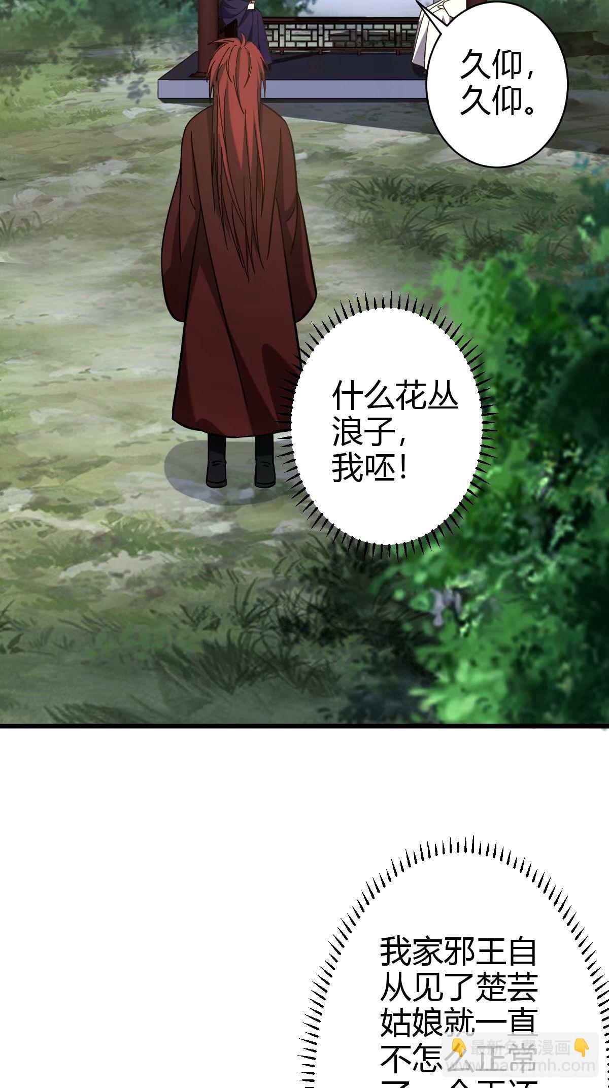 106(1/2)-第105话