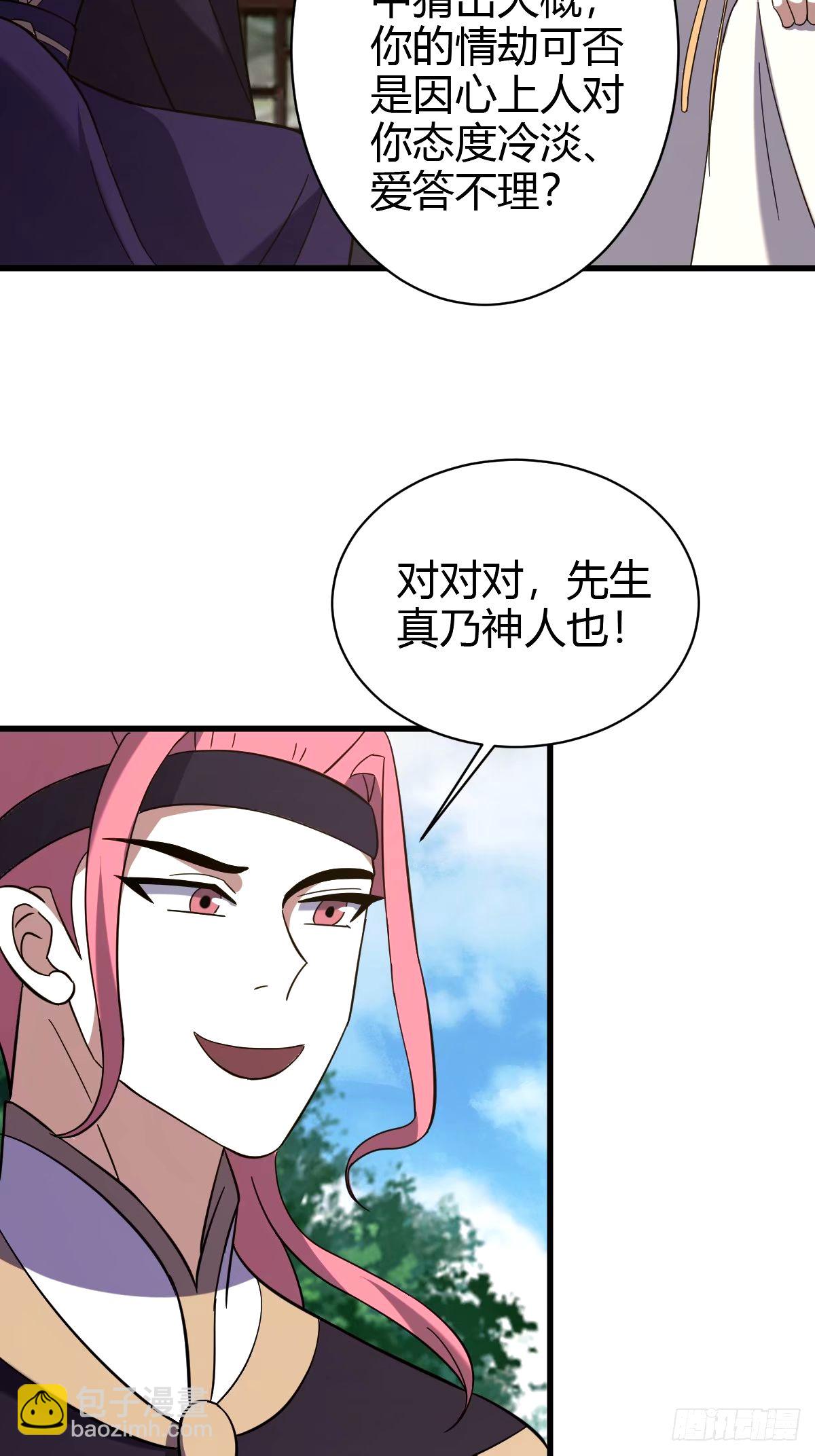 106(1/2)-第105话