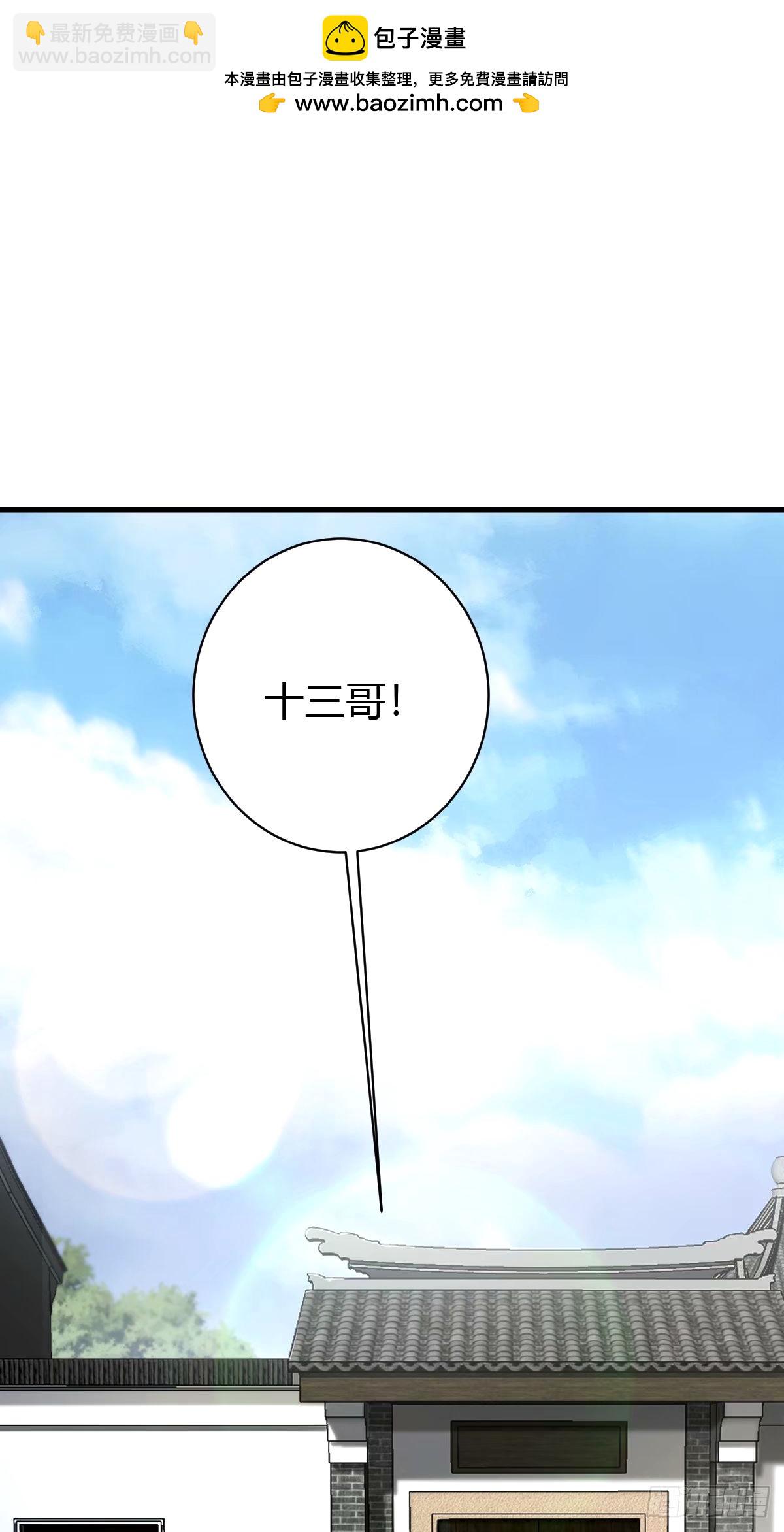 106(1/2)-第105话