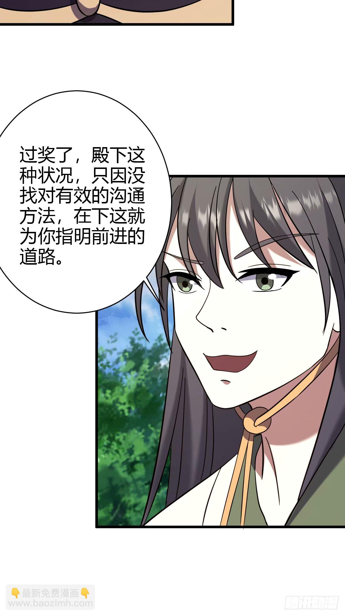 106(1/2)-第105话