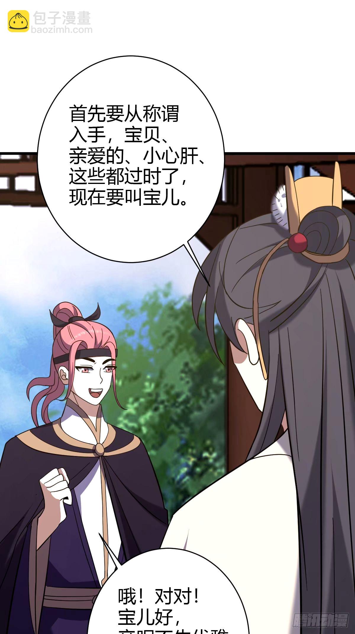 106(1/2)-第105话