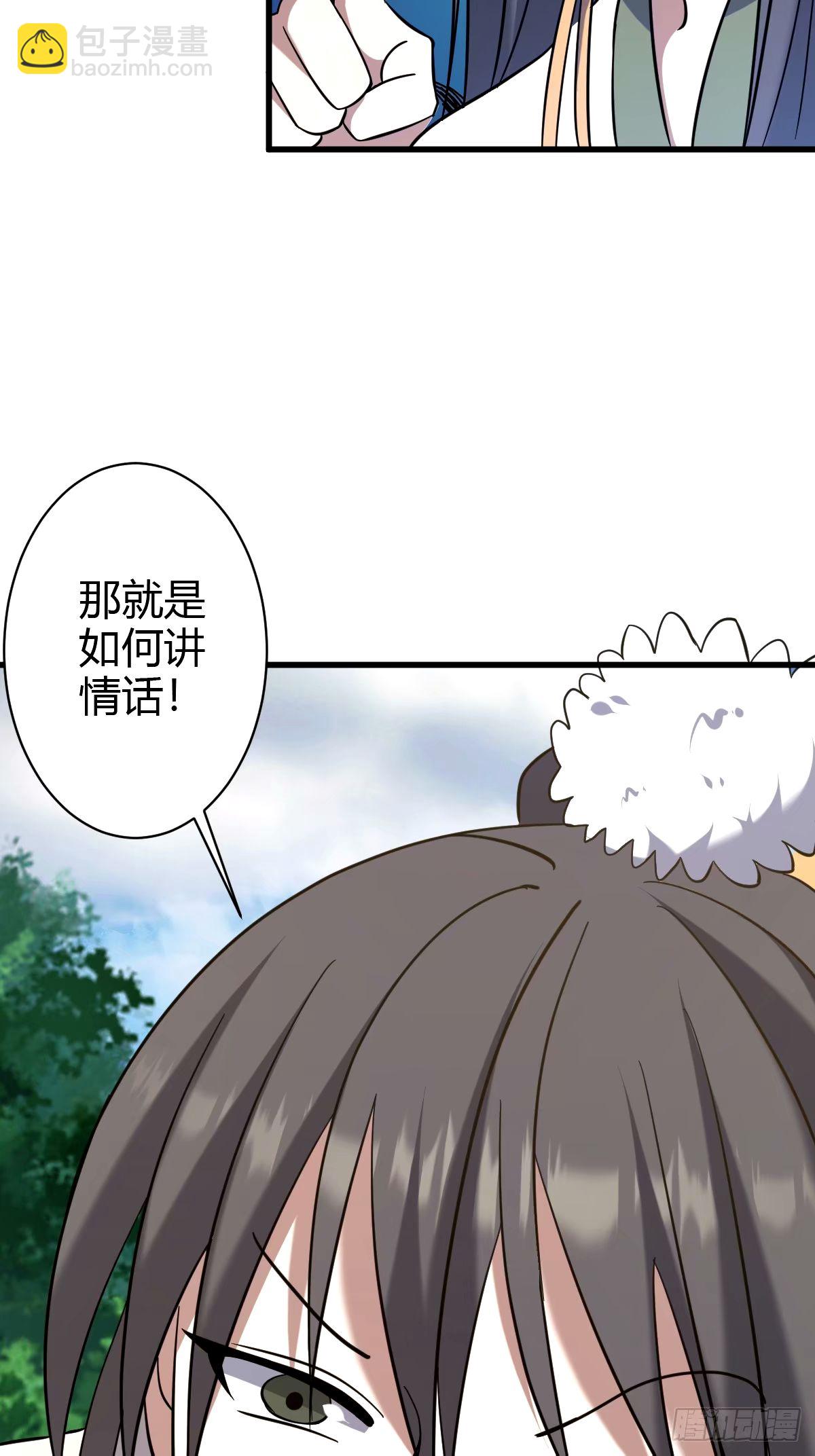 106(1/2)-第105话