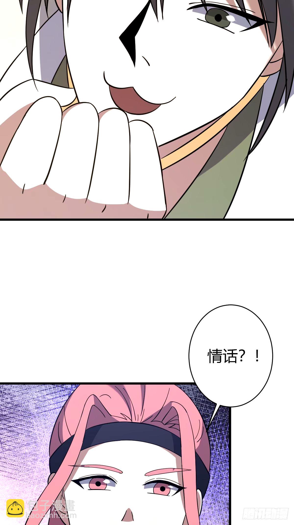 106(1/2)-第105话