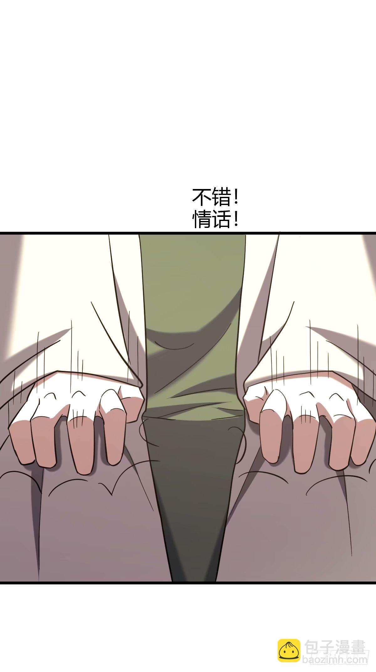 106(1/2)-第105话