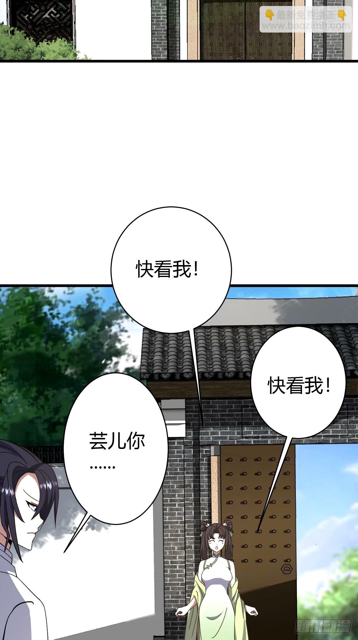 106(1/2)-第105话