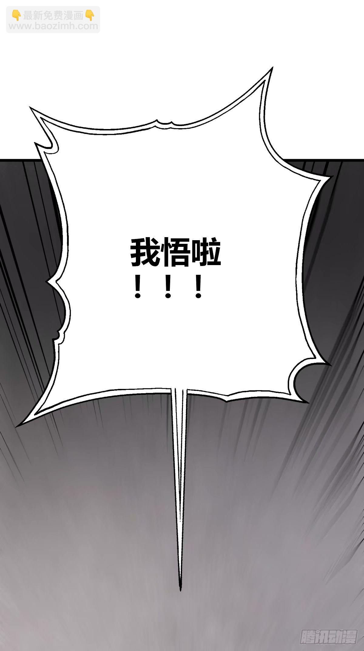 106(1/2)-第105话