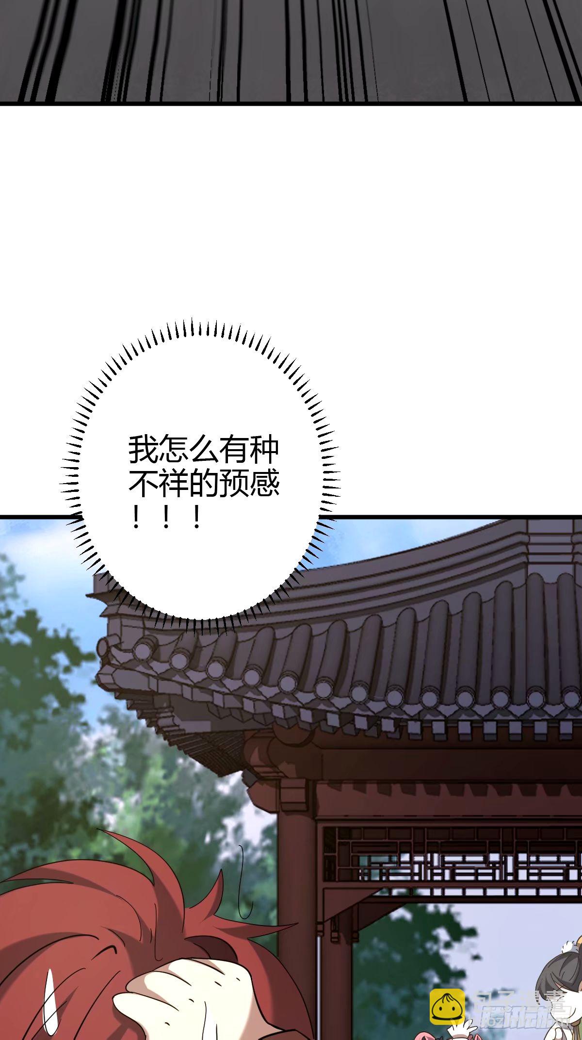 106(1/2)-第105话