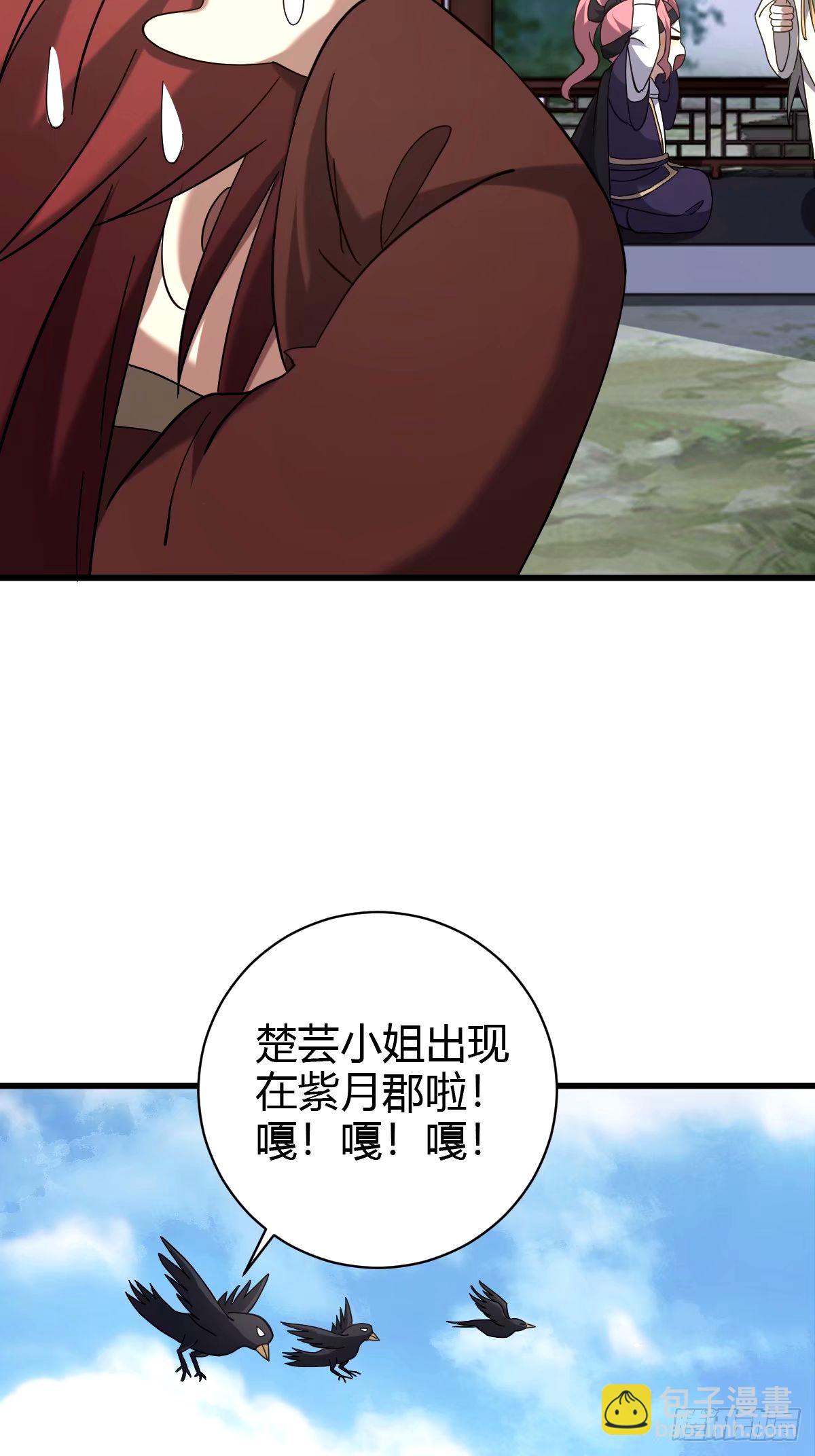 106(1/2)-第105话