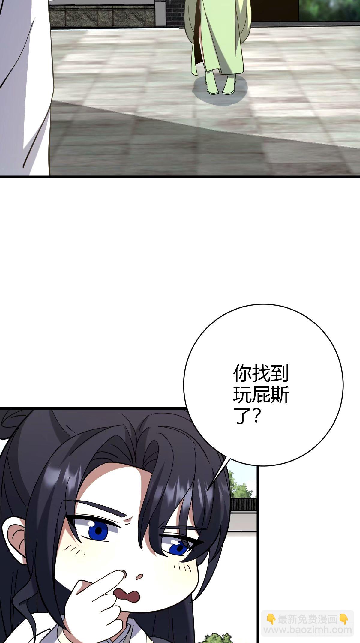 106(1/2)-第105话