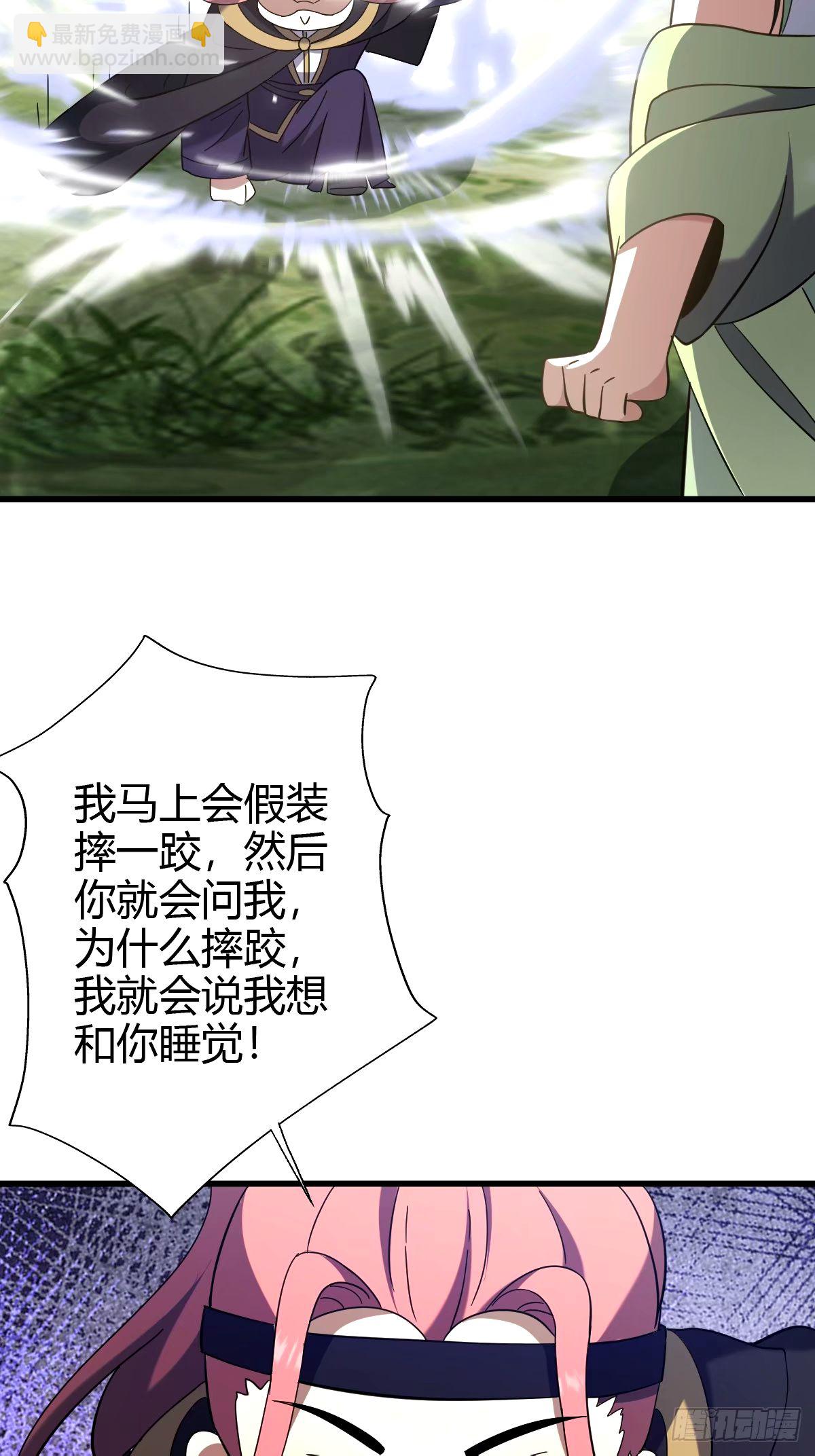 106(1/2)-第105话