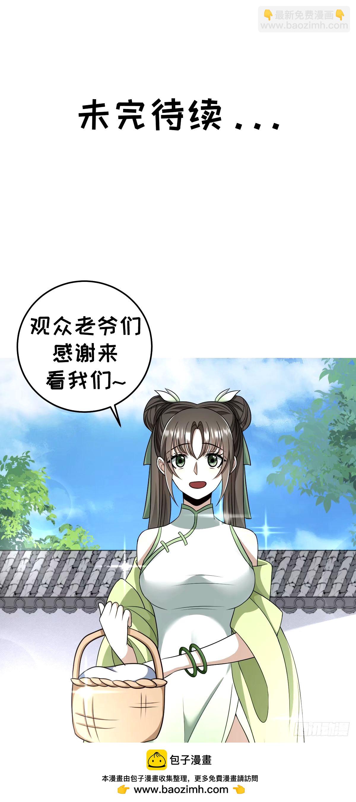 106(1/2)-第105话