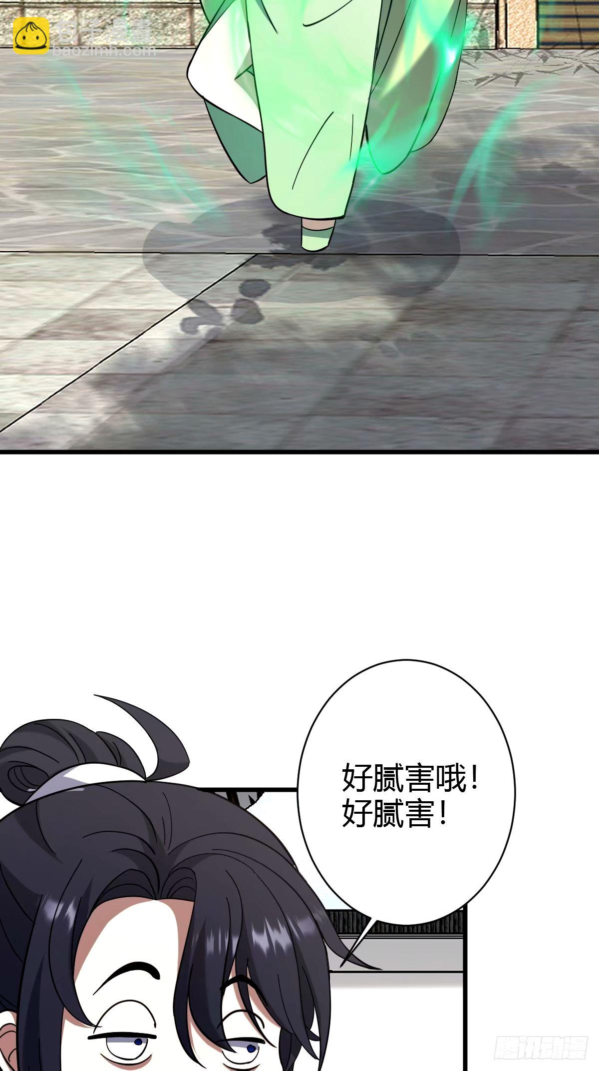 106(1/2)-第105话