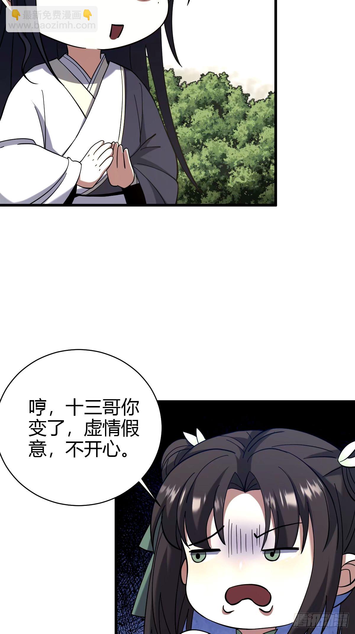 106(1/2)-第105话