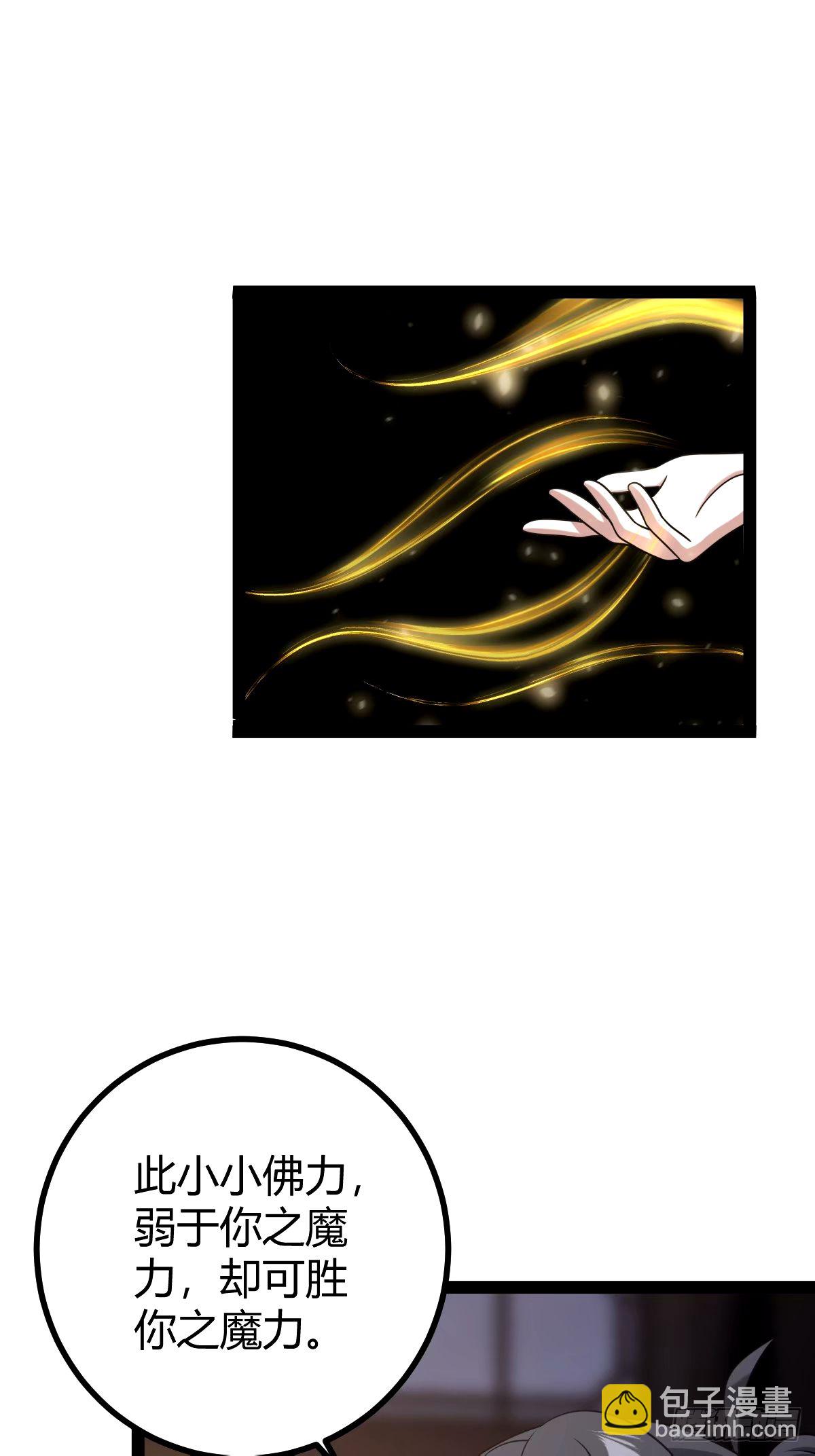 108(1/2)-第107话