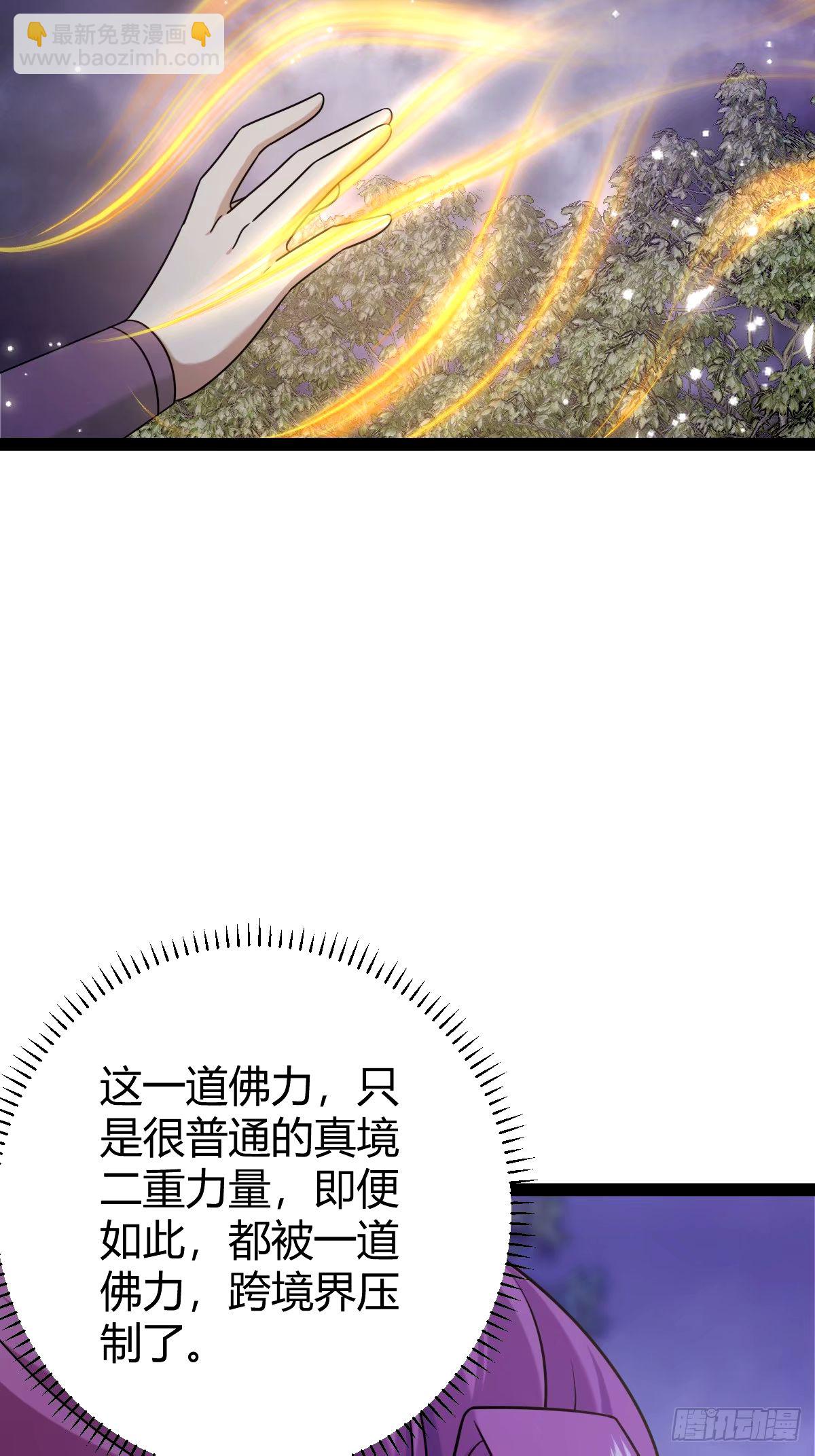 108(1/2)-第107话