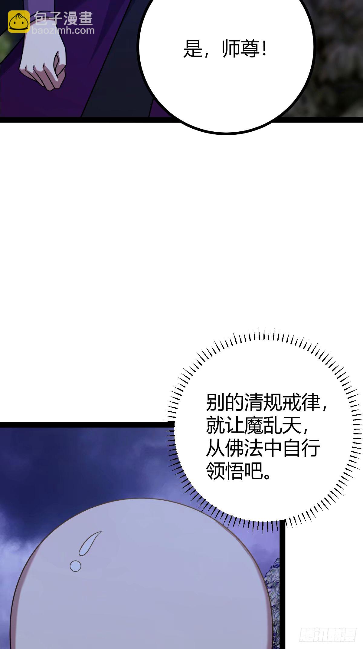 108(1/2)-第107话