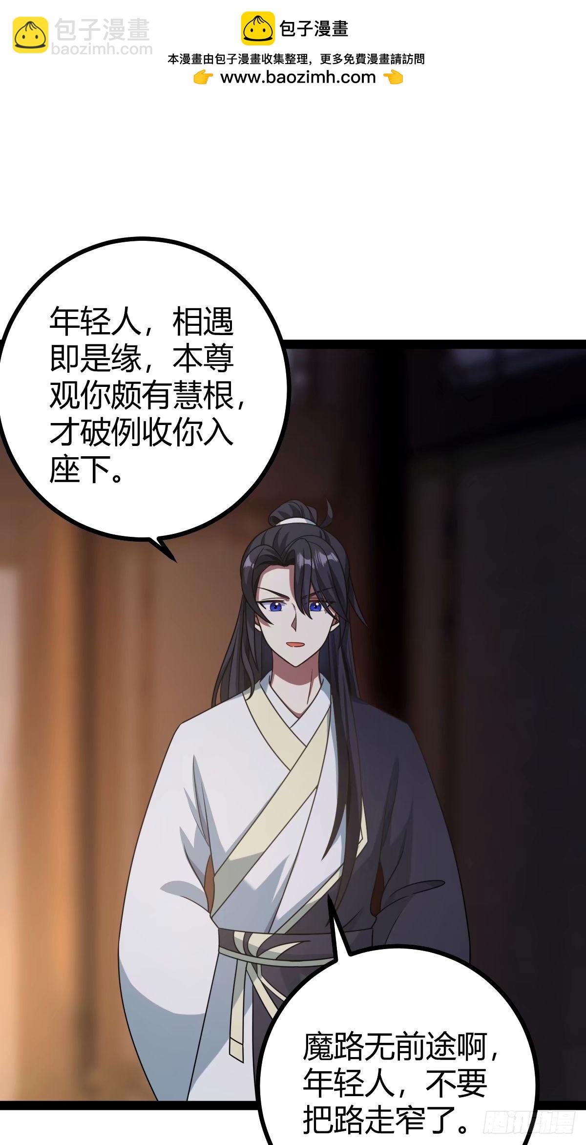 108(1/2)-第107话