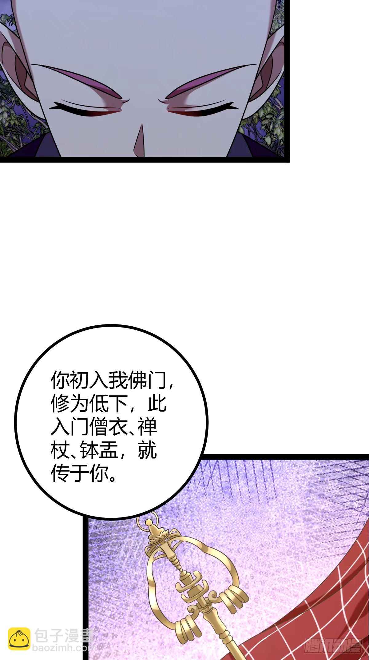 108(1/2)-第107话