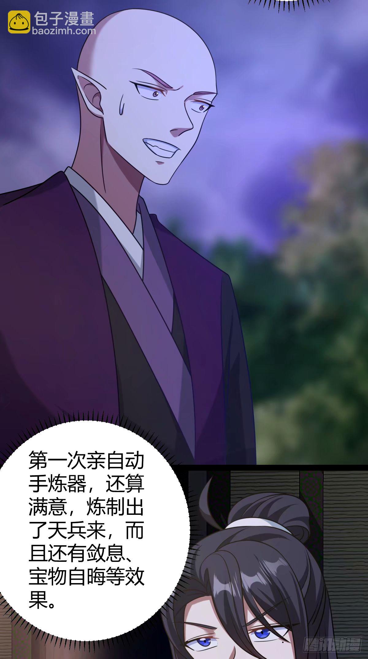 108(1/2)-第107话