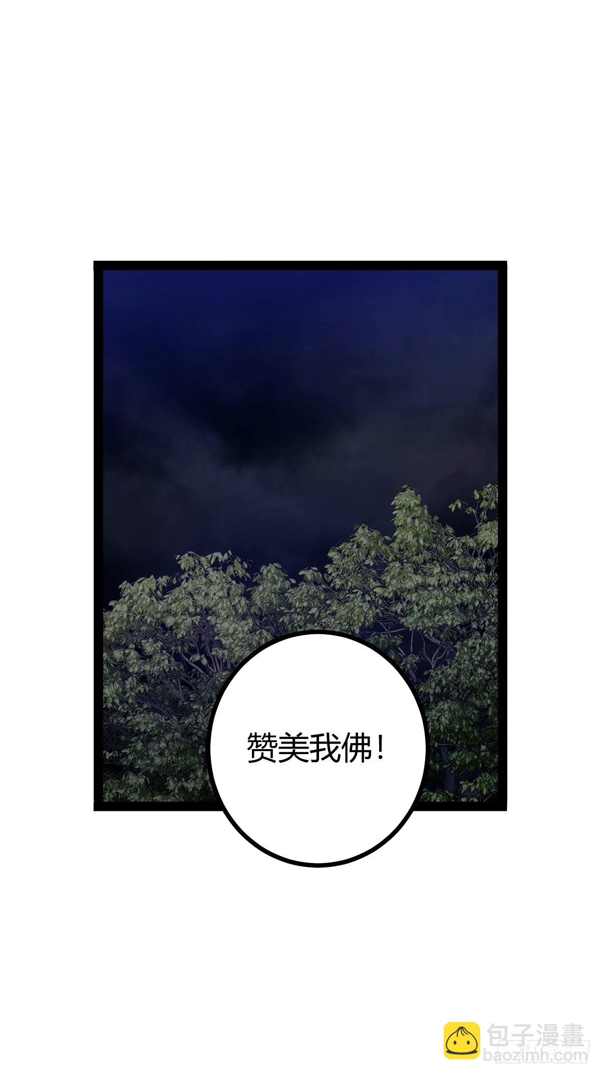108(1/2)-第107话