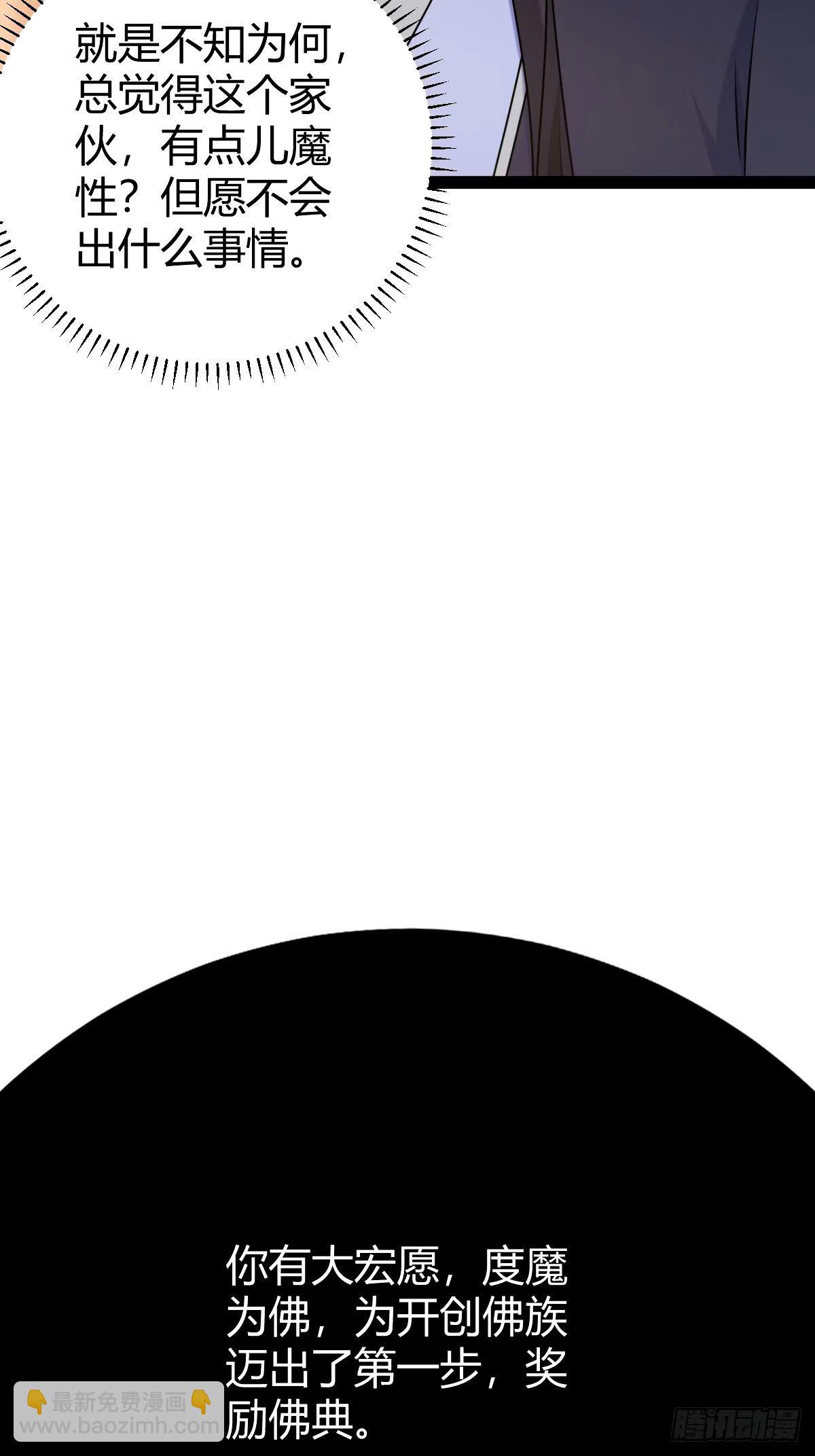 108(1/2)-第107话