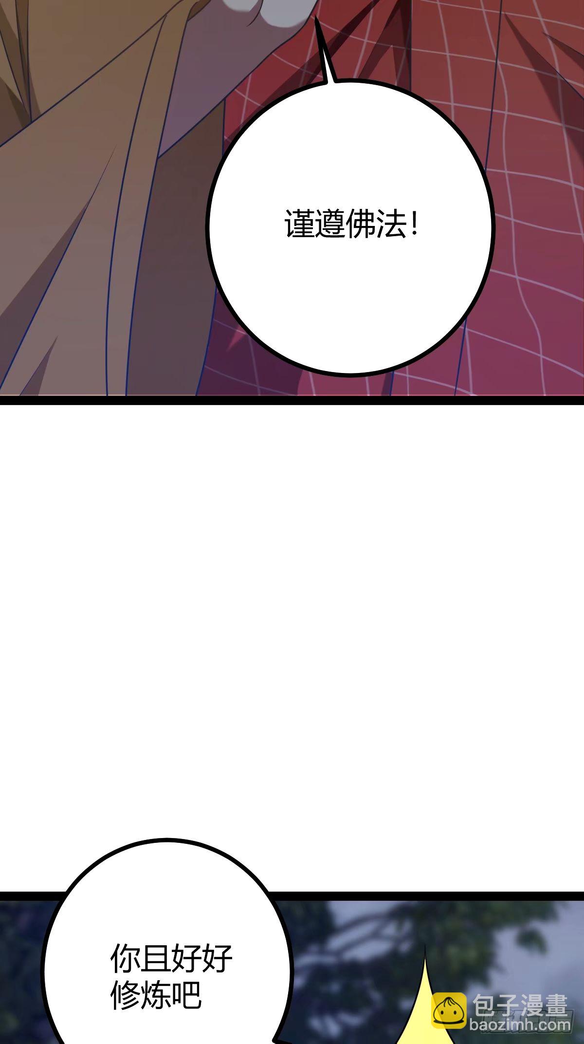 108(1/2)-第107话