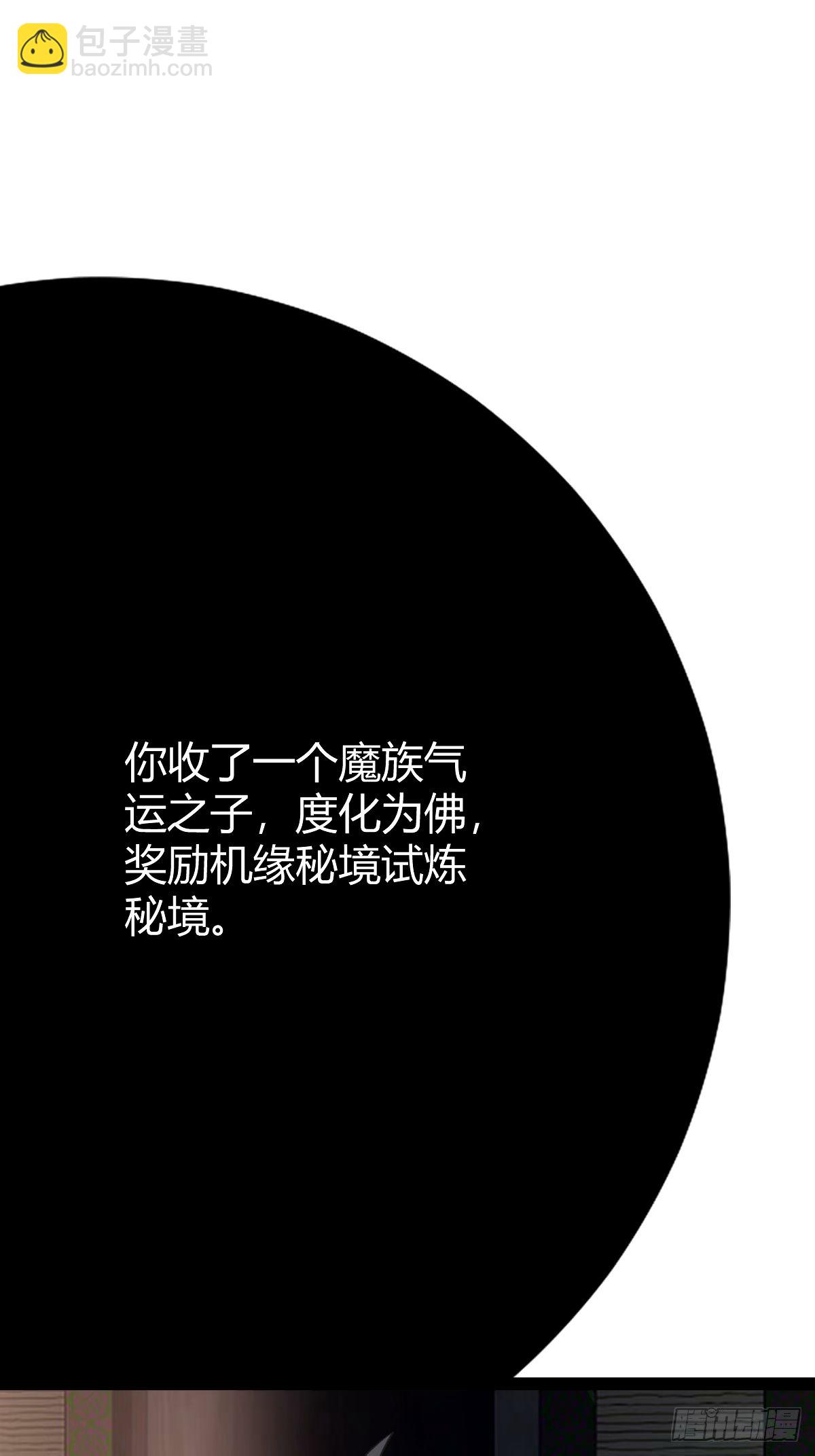 108(1/2)-第107话