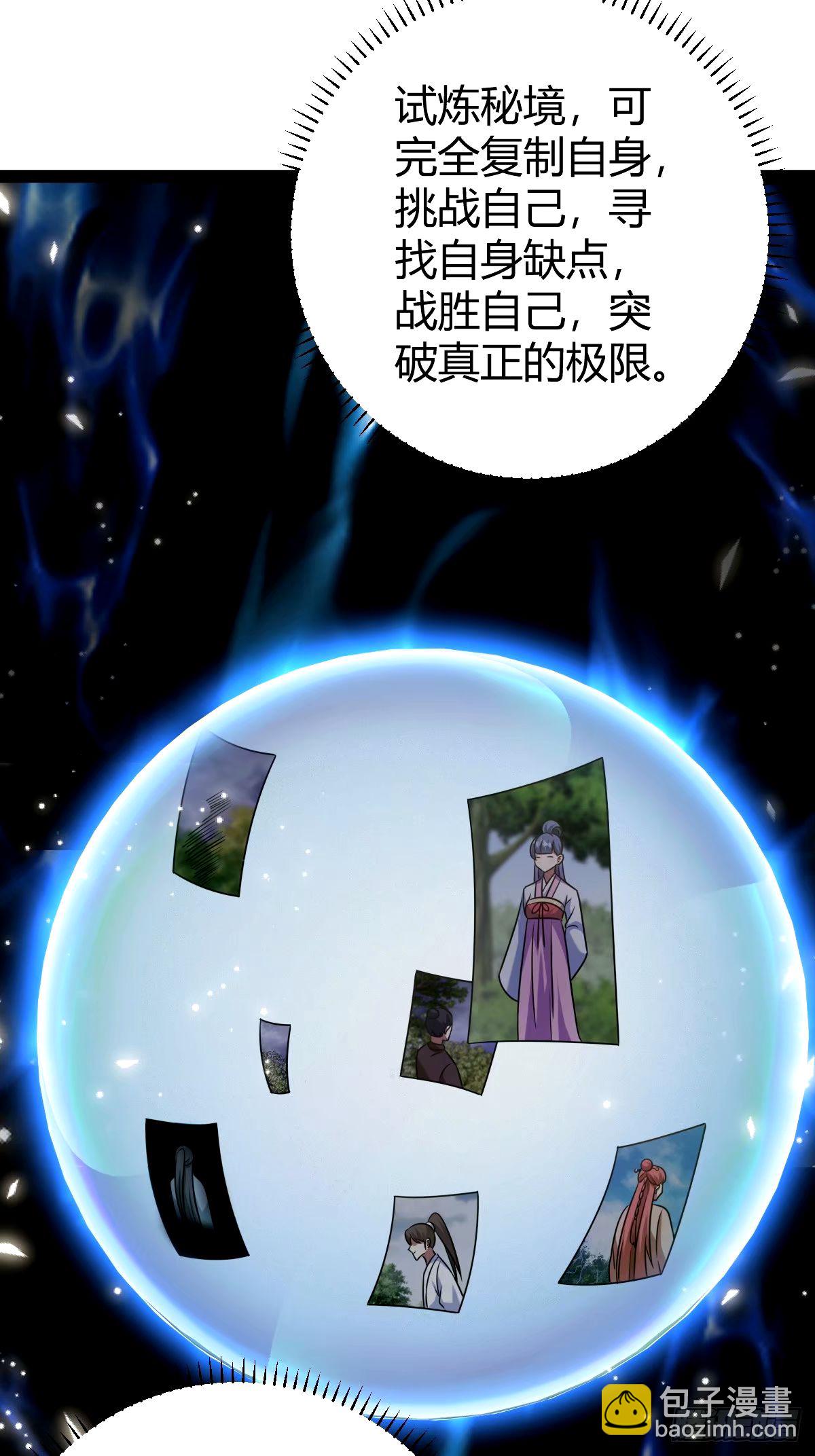 108(1/2)-第107话